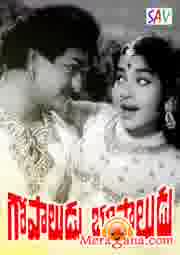 Poster of Gopaludu Bhoopaludu (1967)